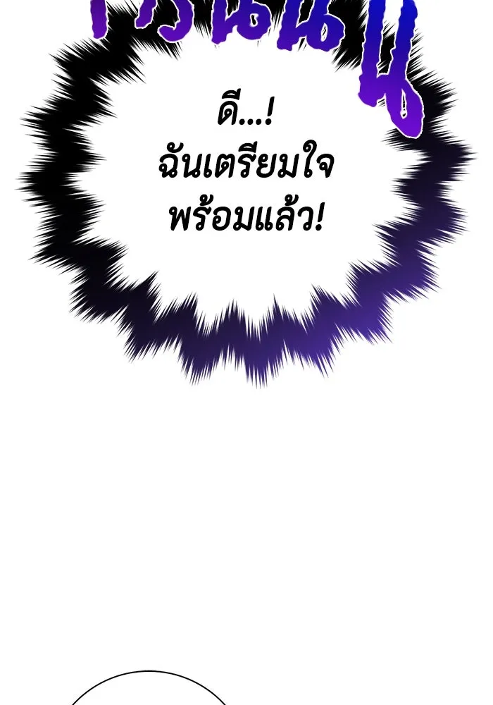 ขอวิธีส่งสามีลงนรก ตอนที่ 4 รูปที่ 91