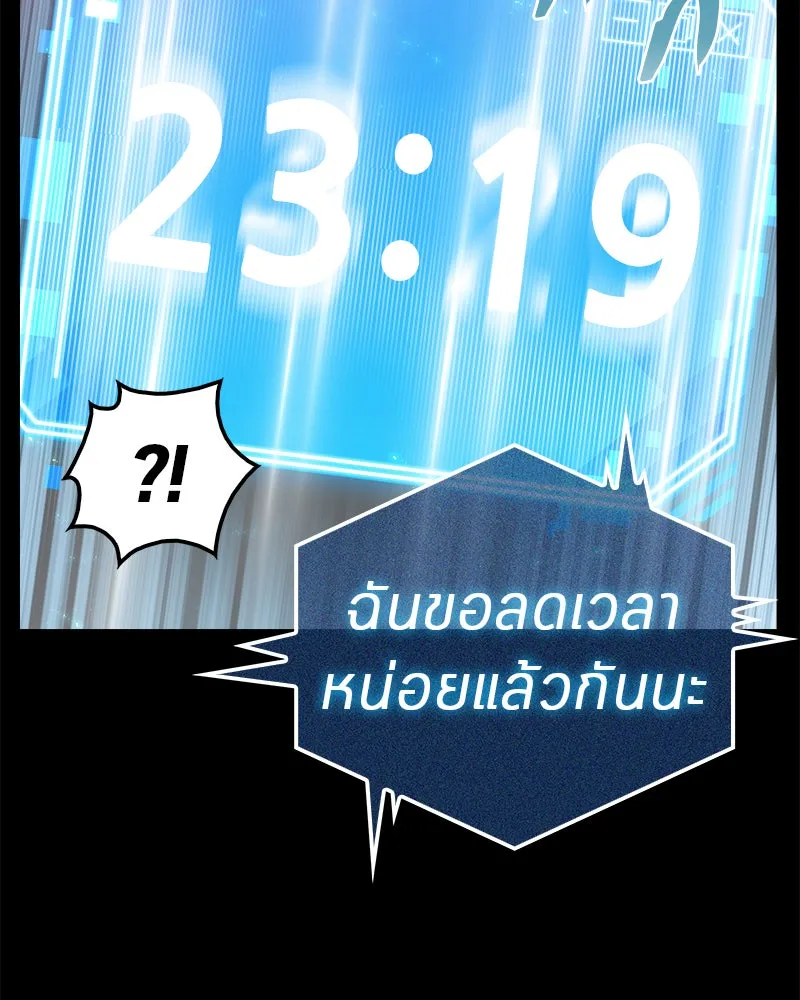 Omniscient Reader อ่านชะตาวันสิ้นโลก ตอนที่ 01 เริ่มบริการเก็บค่าธรรมเนียม (2 รูปที่ 80