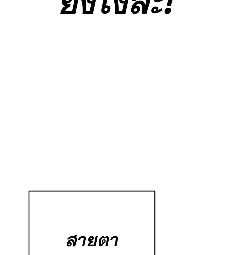 คอลเซ็นเตอร์เปลี่ยนชีวิต ตอนที่ 55 ปากพาซวย รูปที่ 100