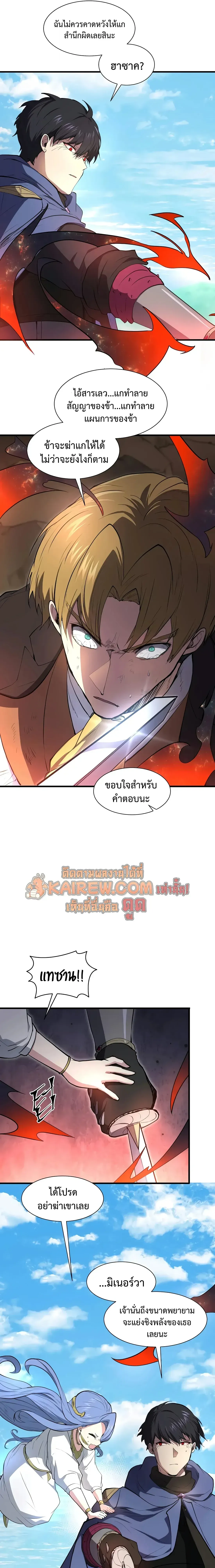 Level Up with Skills เลเวลอ_ปด_วยสก_ลข_นเทพ ตอนที่ ตอนที่ 147 รูปที่ 7