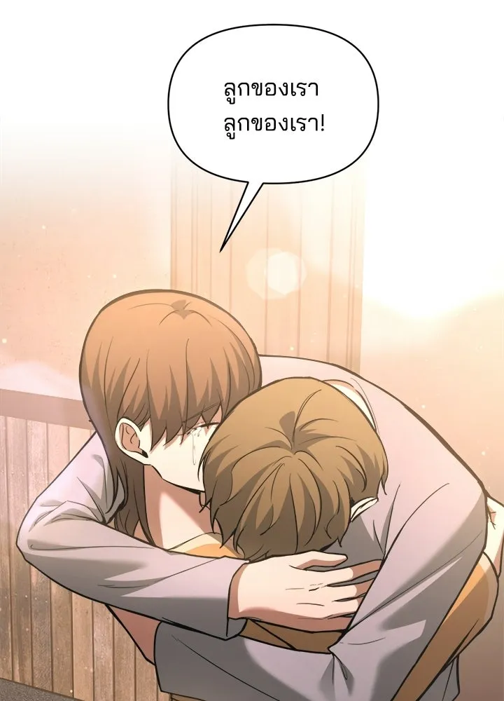 ผู้พิชิตเกมป้องกันฐาน ตอนที่ 163 รูปที่ 37