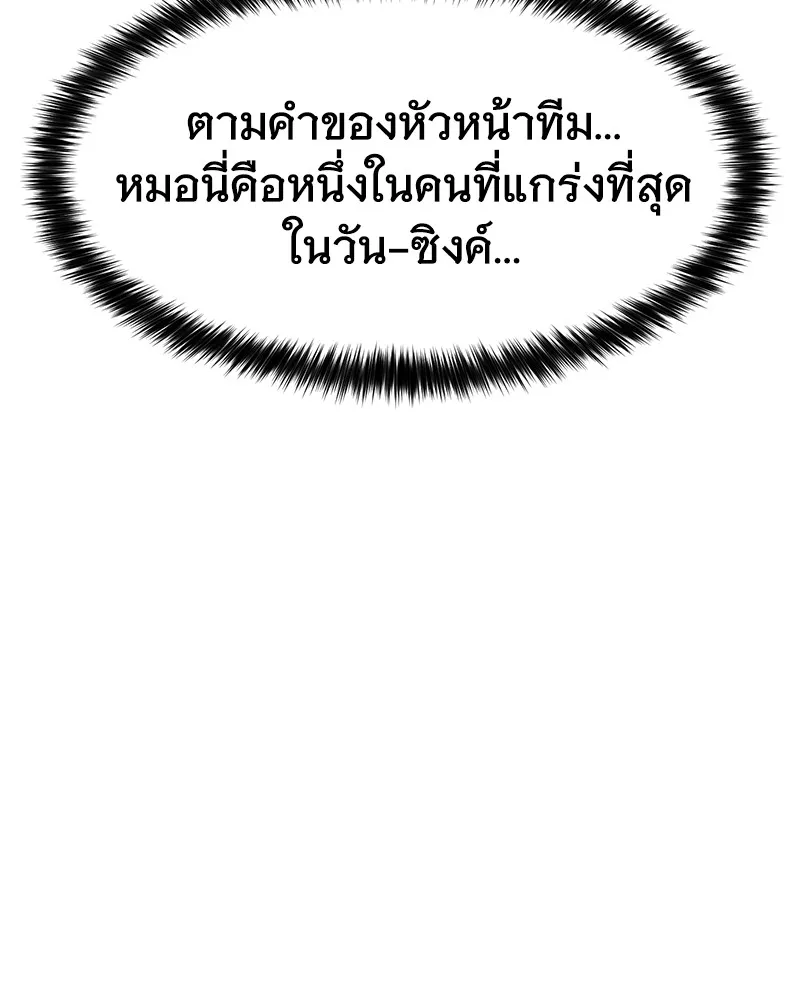 แบคXX ตอนที่ 87 รูปที่ 68