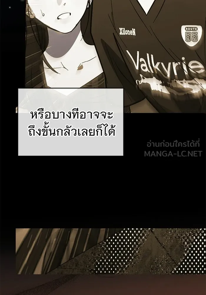 บันทึกรักลูกสาวเจ้าพ่อ ตอนที่ 48 รูปที่ 9