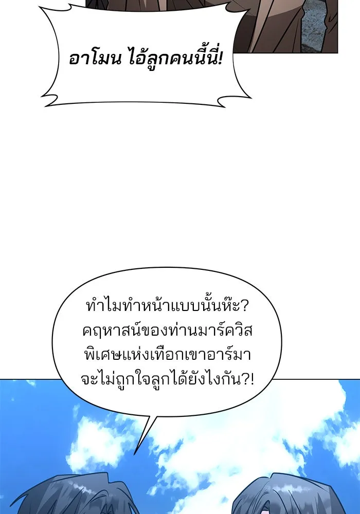 อะคาเดมีนี้เห็นทีจะเจ๊ง ตอนที่ 82 รูปที่ 43
