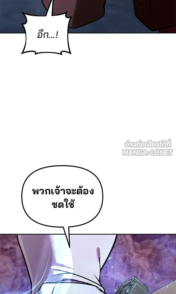 พอแล้วขันที อยากมีเจ้าโลก ตอนที่ 48 รูปที่ 132