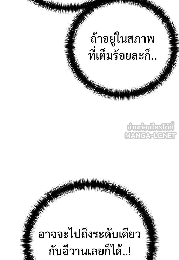 มัจจุราชชุดแดง ตอนที่ 29 รูปที่ 27