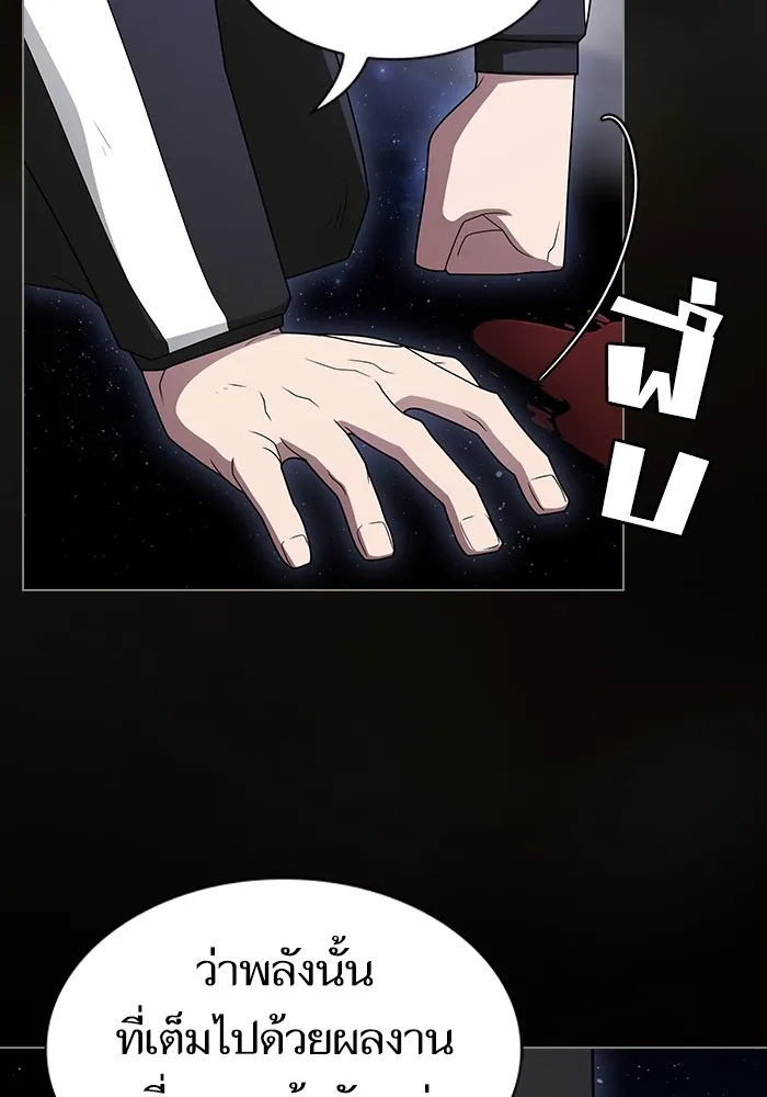 ผู้เล่นขั้นเทพแห่งหอคอยฝึกสอน ตอนที่ 203 รูปที่ 110