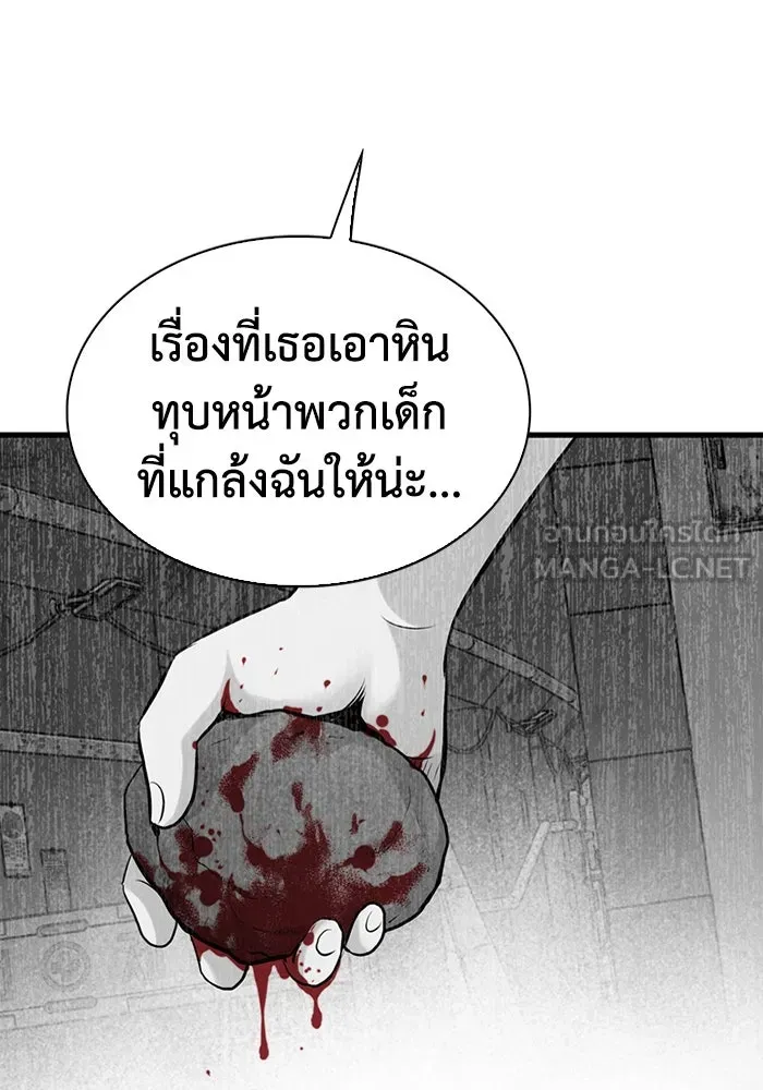 มีนา เกิดมาล่า ตอนที่ 39 รูปที่ 6