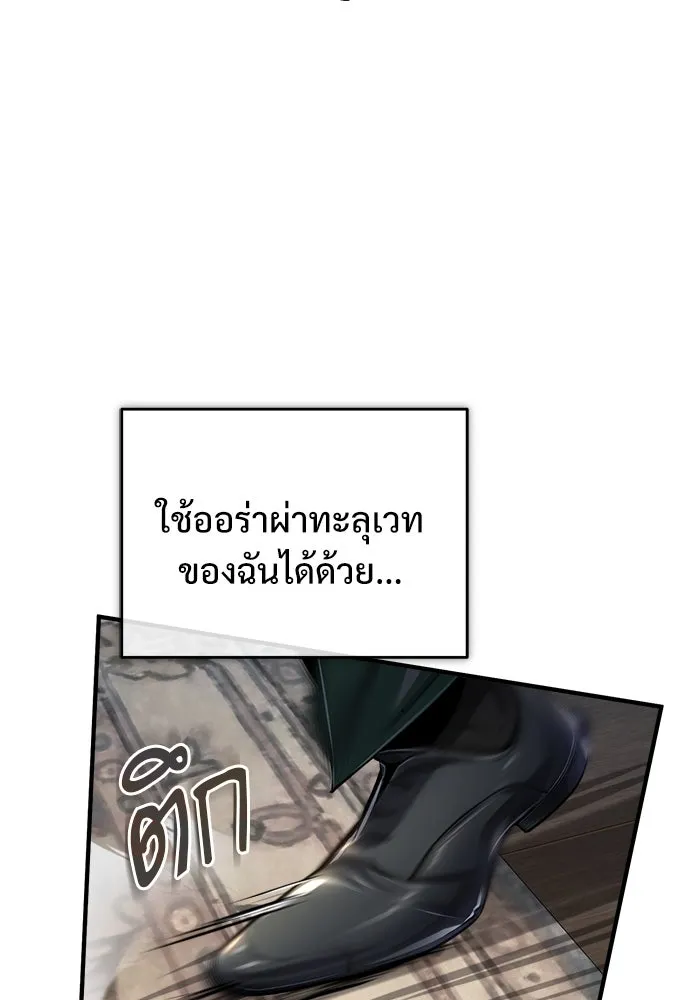 ศาสตราจารย์จำเป็นแห่งอะคาเดมี ตอนที่ 28 รูปที่ 20