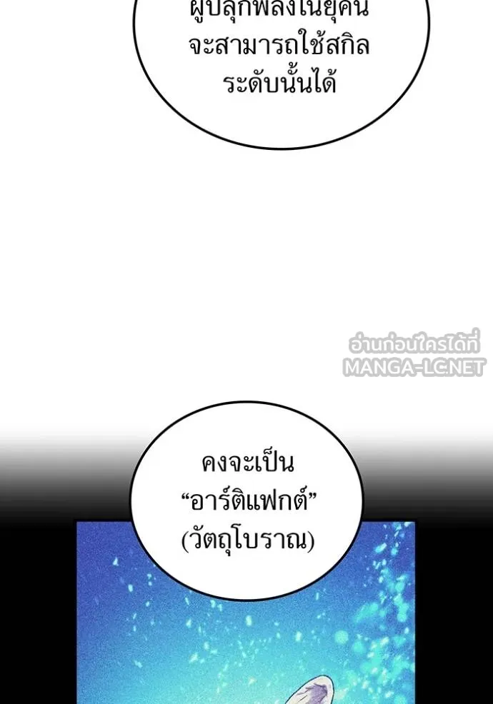 ฮันเตอร์สกิลโกง ตอนที่ 24 รูปที่ 38