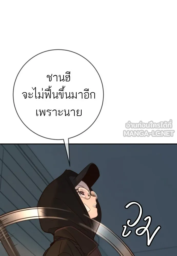 พริบตาเปลี่ยนโลก ตอนที่ 19 รูปที่ 90