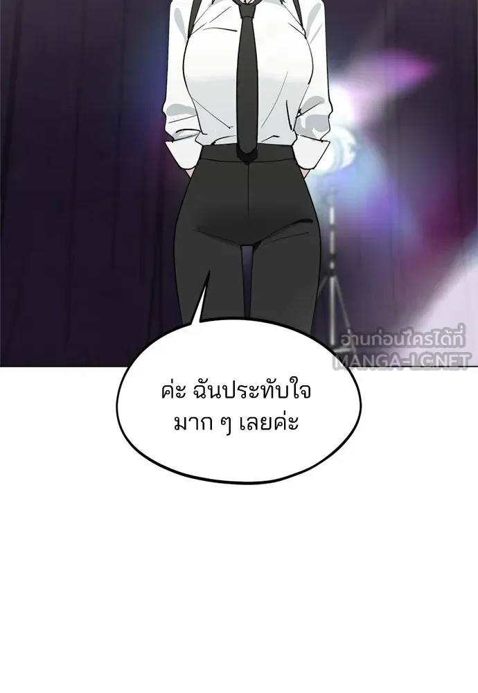 สวยเองนักเลงพอ ตอนที่ 65 รูปที่ 90