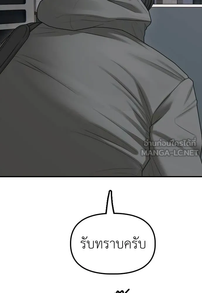 ผู้กล้าฝ่า ตอนที่ 29 รูปที่ 17