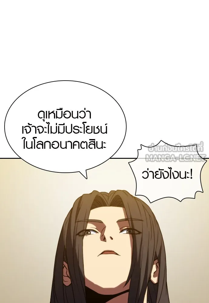 นักรบแช่แข็ง ตอนที่ 4 รูปที่ 135