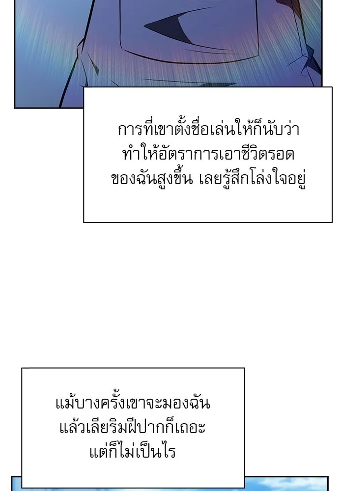 ครัวผู้กล้าท้าให้ชิม ตอนที่ 28 รูปที่ 71