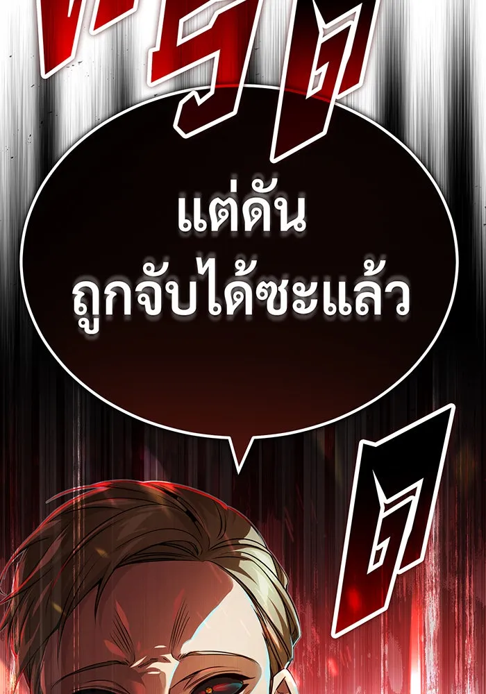 จอมเวทเกิดใหม่ในรอบ 66666 ปี ตอนที่ 82 รูปที่ 128