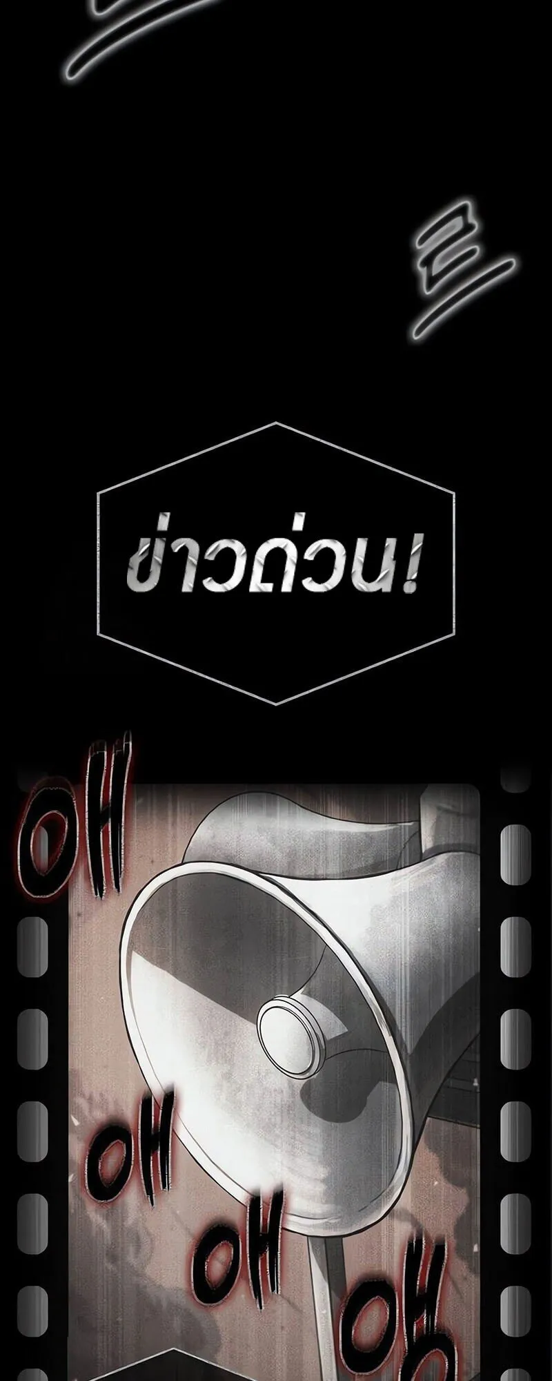 The World After the end โลกหล_งการล_มสลาย ตอนที่ ตอนที่ 187 รูปที่ 63