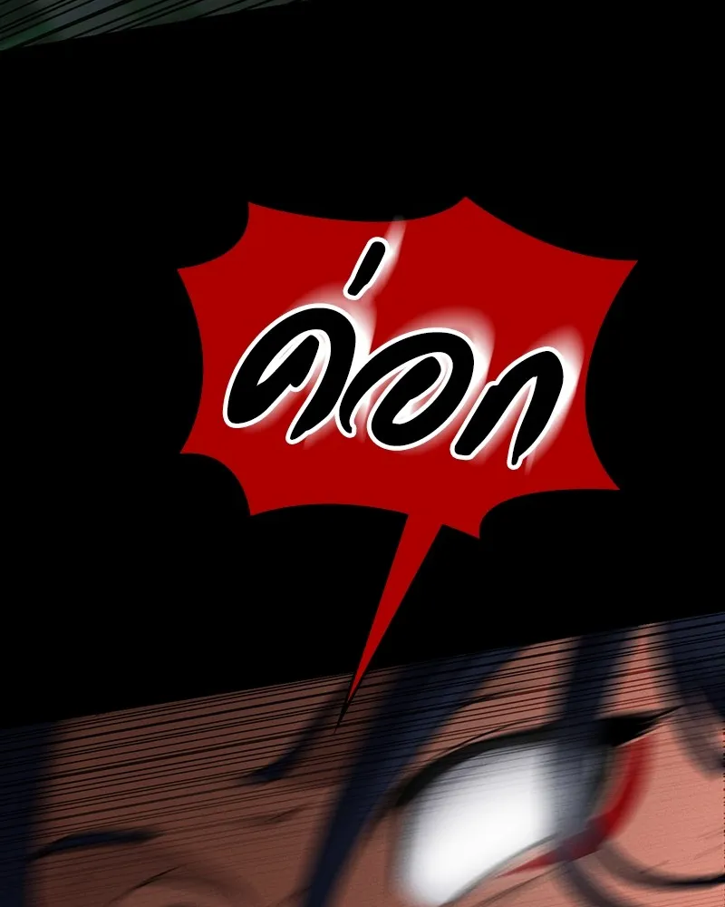 มือสังหารพันธุ์อมตะ ตอนที่ 11 รูปที่ 86