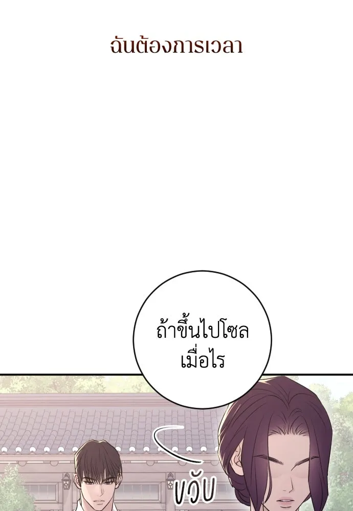 รักไร้ราคา ตอนที่ 39 รูปที่ 110