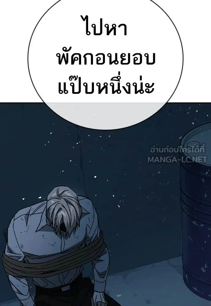Study Group ตอนที่ 317 รูปที่ 88