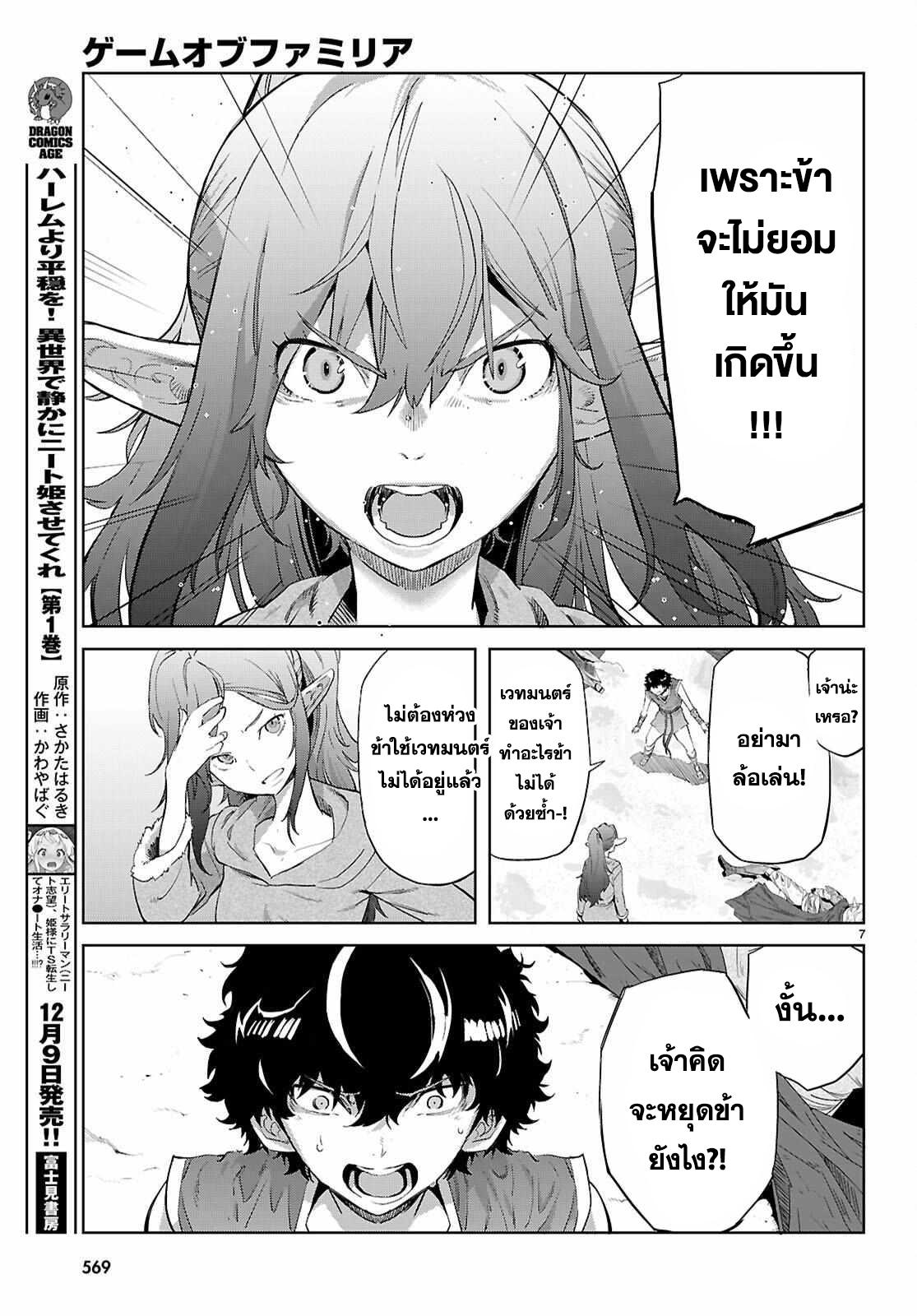 Manga-lc-com อ่านมังงะ อ่านการ์ตูน ออนไลน์ ฟรี Game obu Familia – Family Senki ตอนที่ 1 2 3 4 5 6 7 8 9 10 11 12 13 14 ฟรี ไม่มีโฆษณา Manga-lc - อ่าน มังงะ อ่าน การ์ตูน ออนไลน์ อ่านมังงะ ฟรี