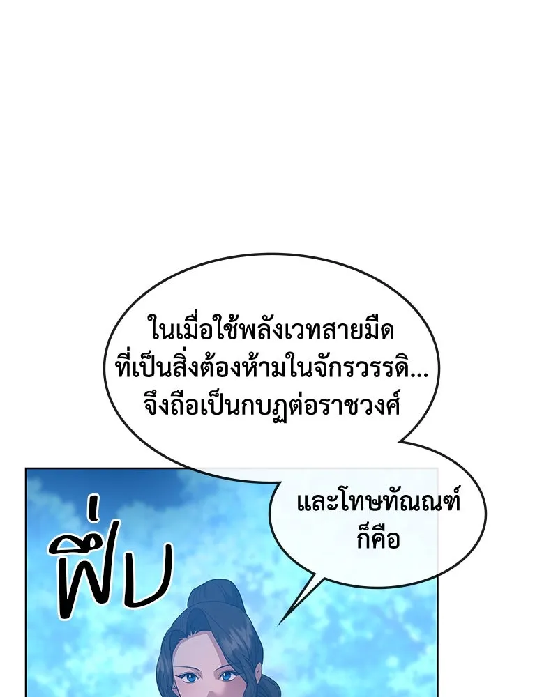 ขอบคุณที่หักหลัง ตอนที่ 52 รูปที่ 89