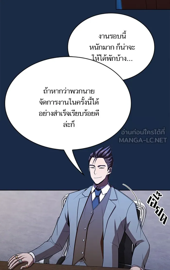 ผู้เล่นขั้นเทพแห่งหอคอยฝึกสอน ตอนที่ 48 รูปที่ 66