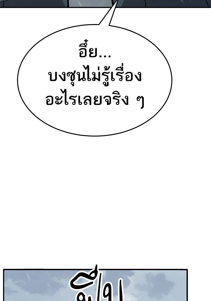 ยอดคนเลเวลทะลุ ตอนที่ 19 ฟรอซน่าเรด (5) รูปที่ 218