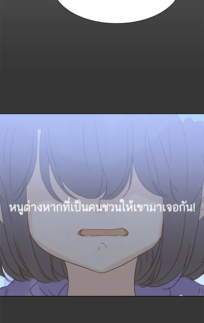 ฉันมันร้าย หรือเพราะโลกไม่น่ารัก ตอนที่ 71 รูปที่ 22