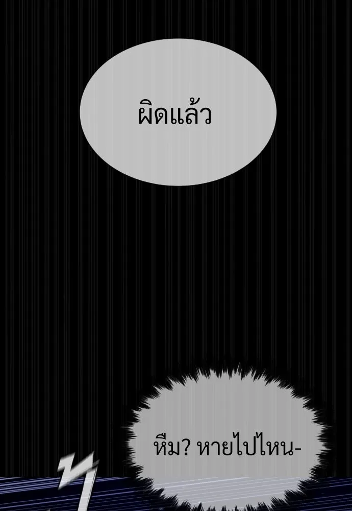 นักฆ่าย้อนวัย ตอนที่ 44 รูปที่ 149
