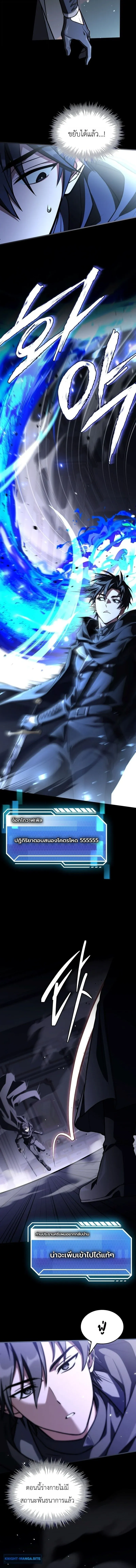 Swordmanship Veteran_s Game Stream เทพดาบข_นเซ_ยนมาเป_ดสตร_มโชว_ตบไก_ในเกมแฟนตาซ_ ตอนที่ ตอนที่ 21 รูปที่ 2