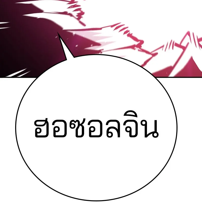 Player ตอนที่ 60 รูปที่ 118