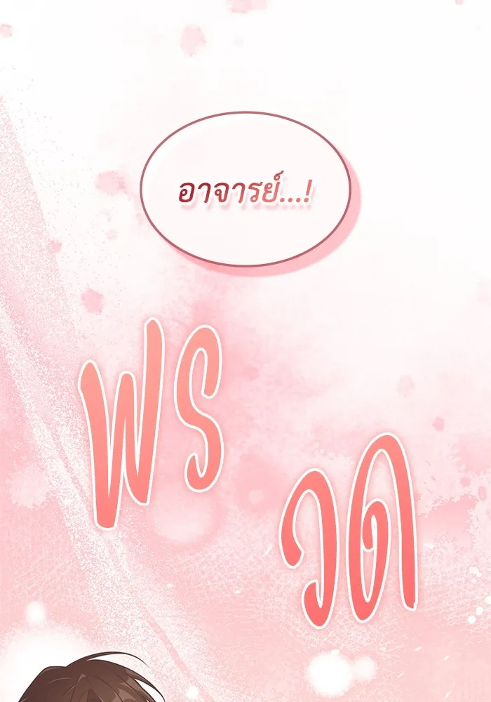 ฮีลเลอร์ตัวพ่อขอฟาดเรียบ ตอนที่ 24 รูปที่ 104