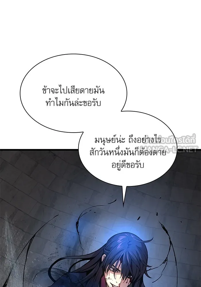 ลับลางลวง ตอนที่ 72 เจ้าแห่งความตาย (1) รูปที่ 141