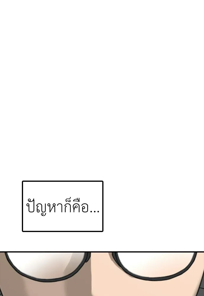 ผู้กล้าฝ่าวันสิ้นโลก ตอนที่ 64 นายต้องถูกลงโทษสิ จองมินจุน รูปที่ 175