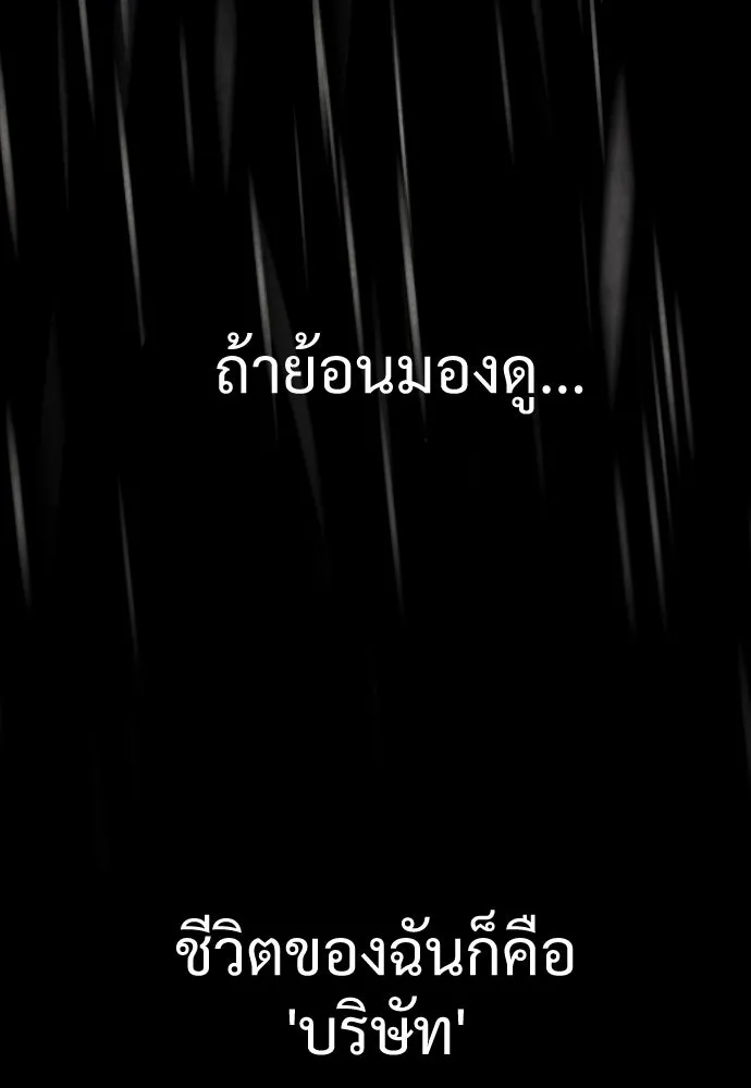 นักฆ่าย้อนวัย ตอนที่ 1 รูปที่ 215