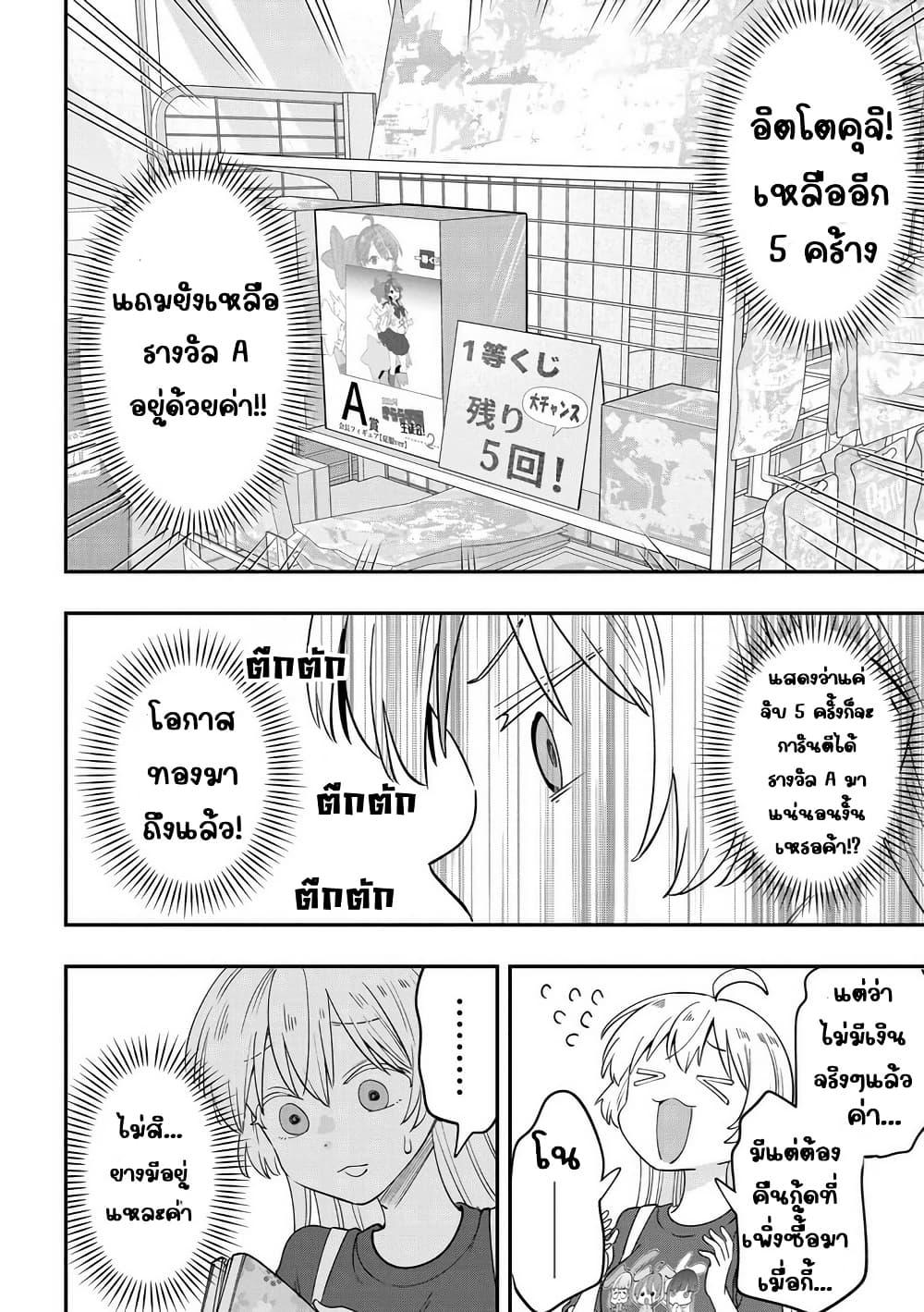 Manga-lc-com อ่านมังงะ อ่านการ์ตูน ออนไลน์ ฟรี Bocchi the Rock! Gaiden – Hiroi Kikuri no Fukazake Nikki ตอนที่ 1 2 3 4 5 6 7 8 9 10 11 12 13 14 ฟรี ไม่มีโฆษณา Manga-lc - อ่าน มังงะ อ่าน การ์ตูน ออนไลน์ อ่านมังงะ ฟรี