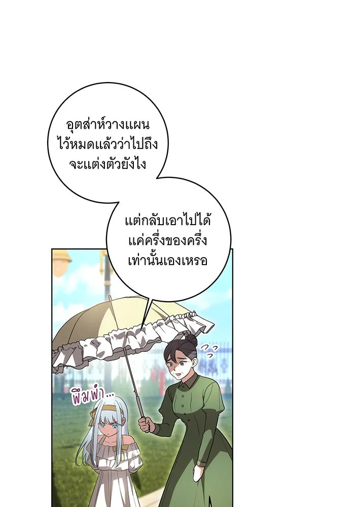 ทุกอย่างที่เสียไป ฉันขอทวงคืน ตอนที่ 44 รูปที่ 31