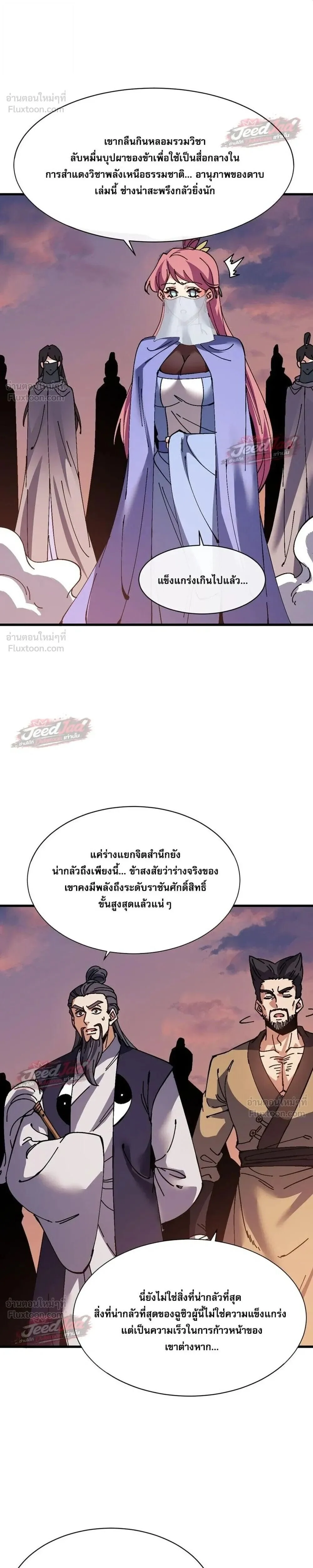 Manga-lc-com อ่านมังงะ อ่านการ์ตูน ออนไลน์ ฟรี Devious Son of Heaven อาจารย์ ศิษย์บ้าขอกบฎนะขอรับ ตอนที่ 1 2 3 4 5 6 7 8 9 10 11 12 13 14 ฟรี ไม่มีโฆษณา Manga-lc - อ่าน มังงะ อ่าน การ์ตูน ออนไลน์ อ่านมังงะ ฟรี