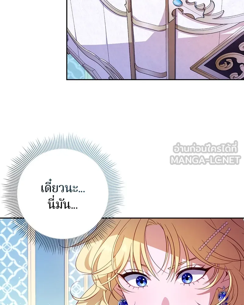 ถ้าเป็นนางร้าย ขอตายดีกว่า ตอนที่ 3 รูปที่ 54