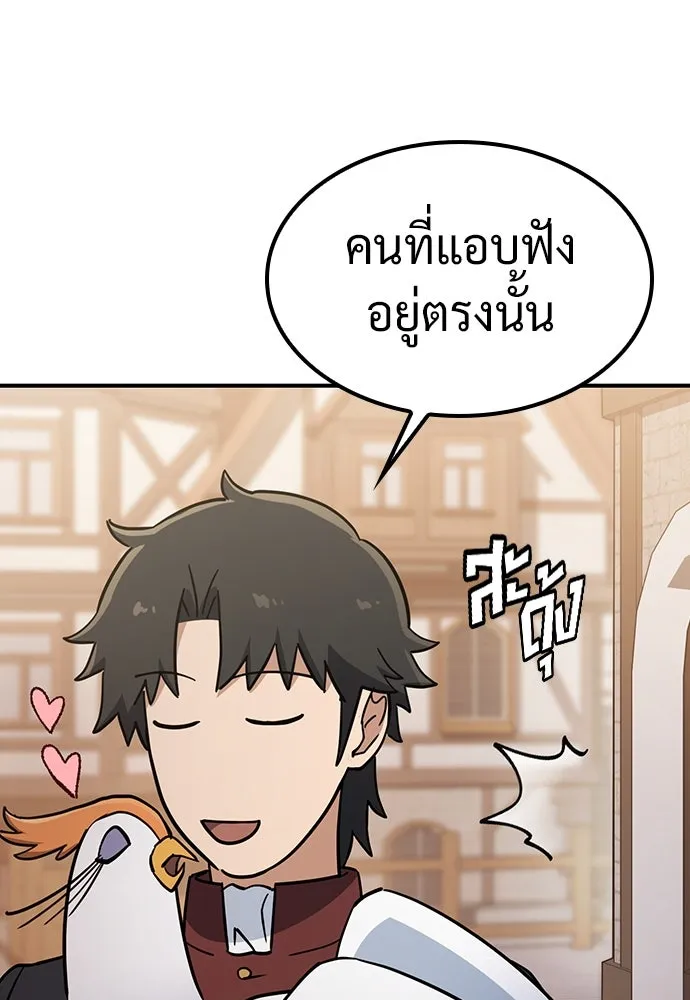 คลินิกสัตว์ต่างโลกของคิมโอจิน ตอนที่ 23 รูปที่ 103