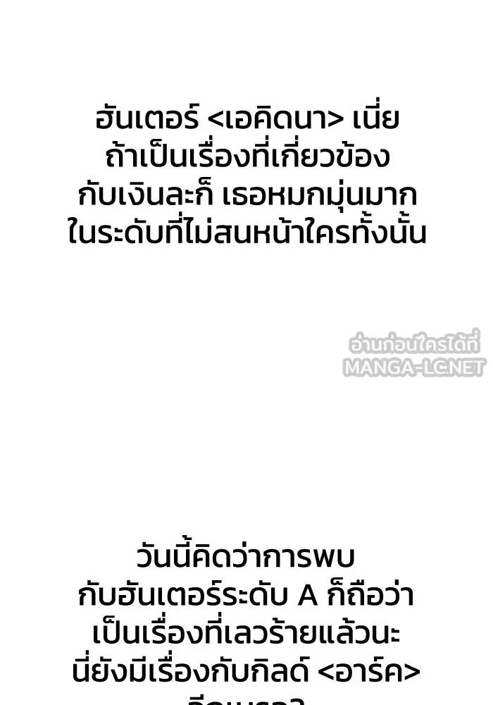 อดีตบอสหอคอย ตอนที่ 7 รูปที่ 81