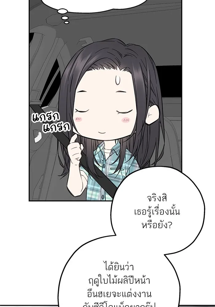 สลับรัก สลับชะตา ตอนที่ 28 รูปที่ 85