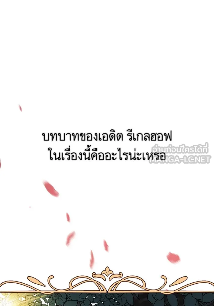 นึกว่าเป็นอิเซไคธรรมดา ตอนที่ 1 รูปที่ 48