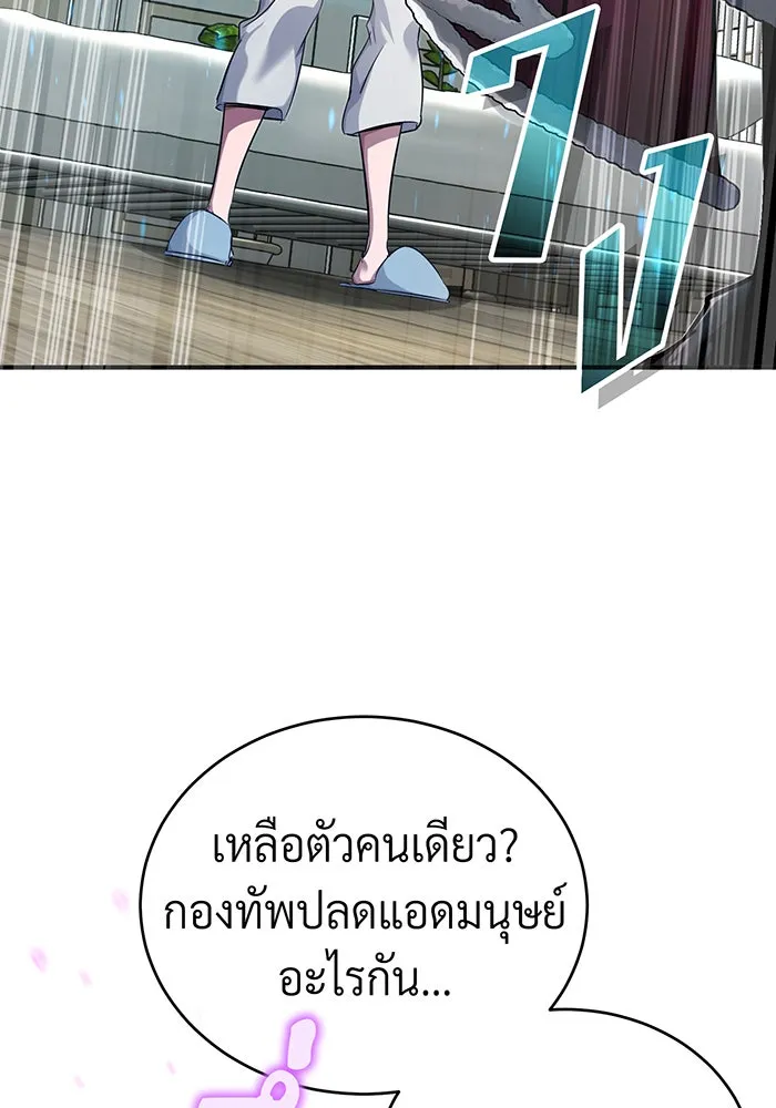 จอมเวทเกิดใหม่ในรอบ 66666 ปี ตอนที่ 90 รูปที่ 31