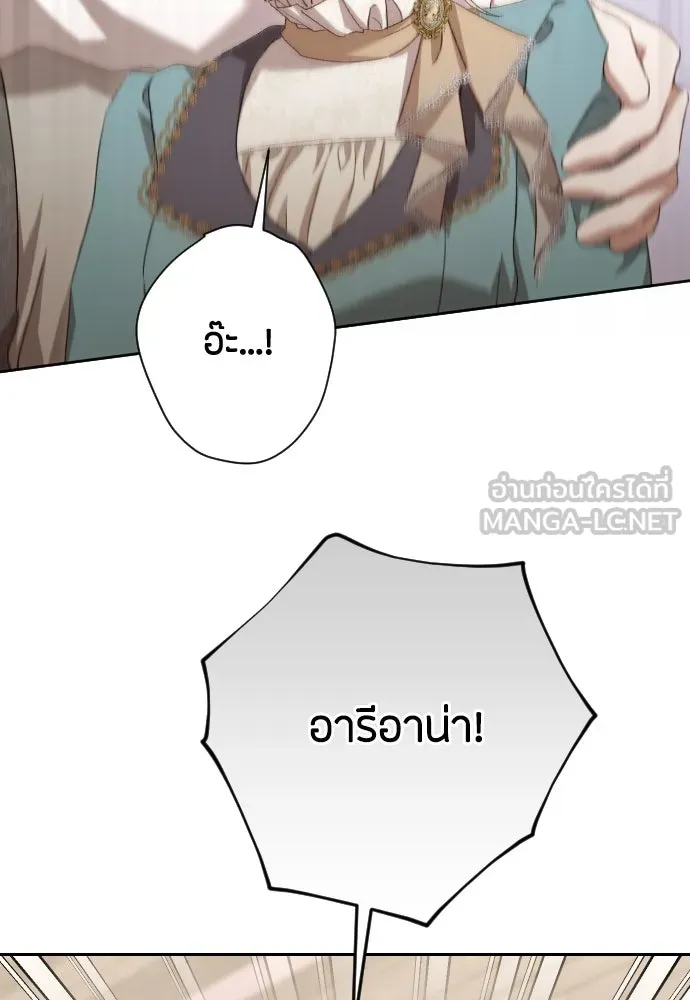แด่ใจที่ไร้รัก ตอนที่ 45 รูปที่ 87