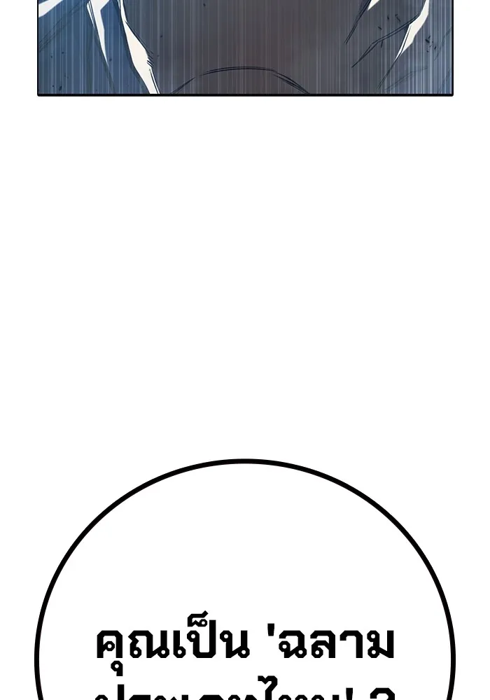 เยาวชนคนคุก ตอนที่ 33 รูปที่ 43