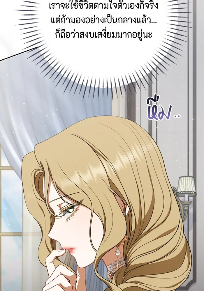 ละครชีวิตลิขิตรัก ตอนที่ 18 รูปที่ 61