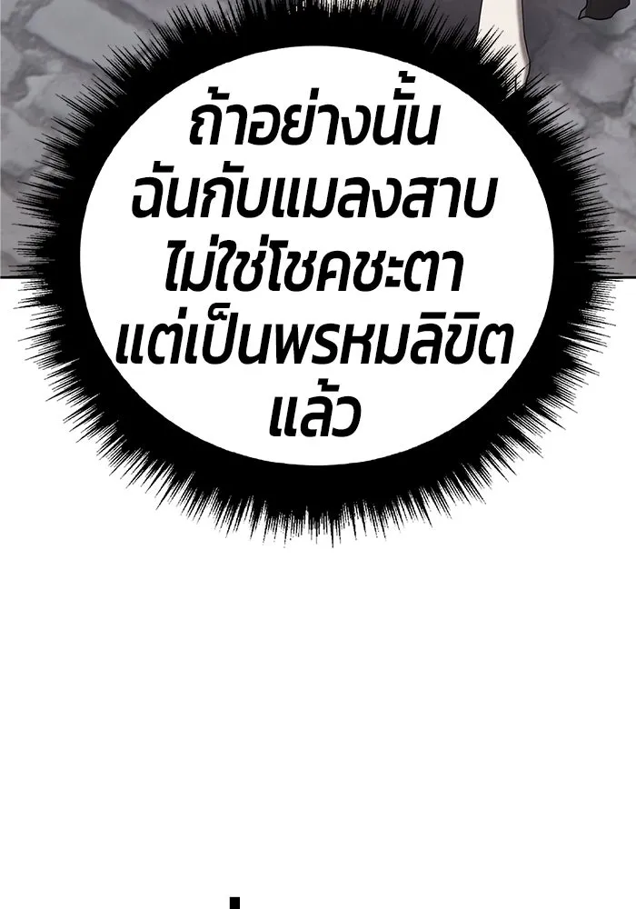 +99 ท่อนไม้พร้อมบวก ตอนที่ 64 รูปที่ 469