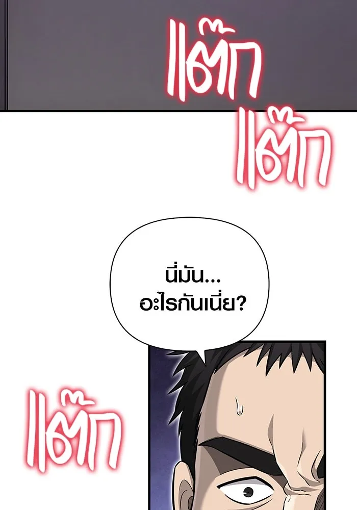 เอาชีวิตรอดในเกมฉบับคนเถื่อน ตอนที่ 63 ชื่อเล่น รูปที่ 22